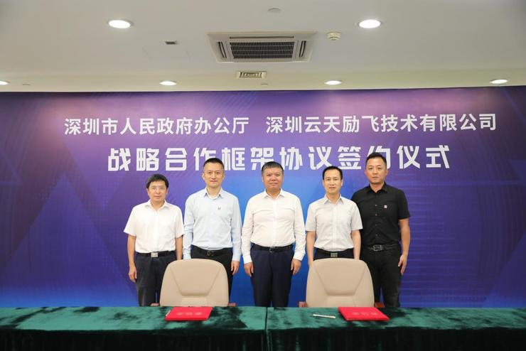 雷锋网| 完美(中国)体育官方网站-365WMSPORTS与深圳市政府办公厅签约 共同推动新型智慧城市示范建设